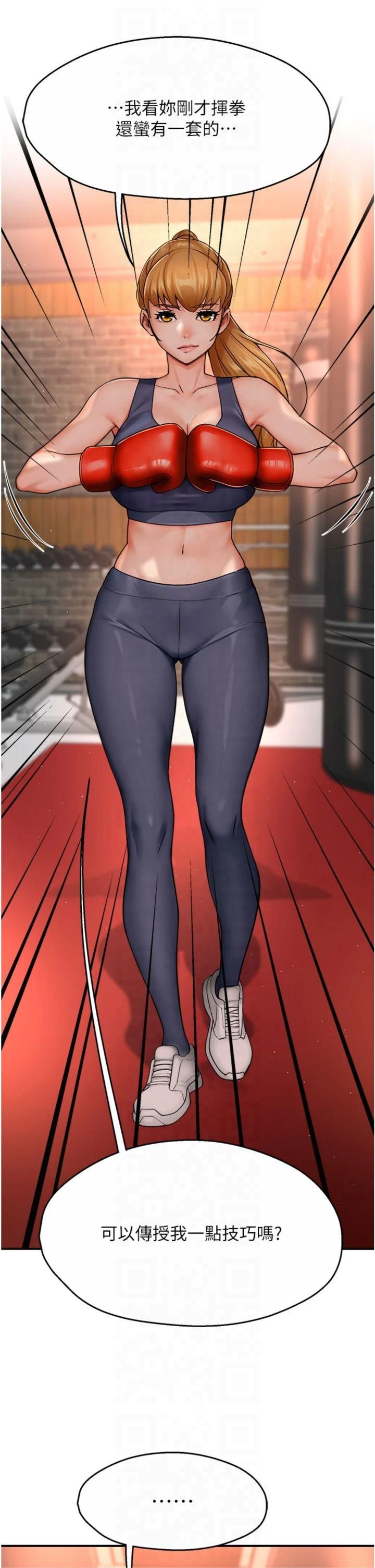 痒乐多阿姨第34話-為崇仁癡狂的三個女人