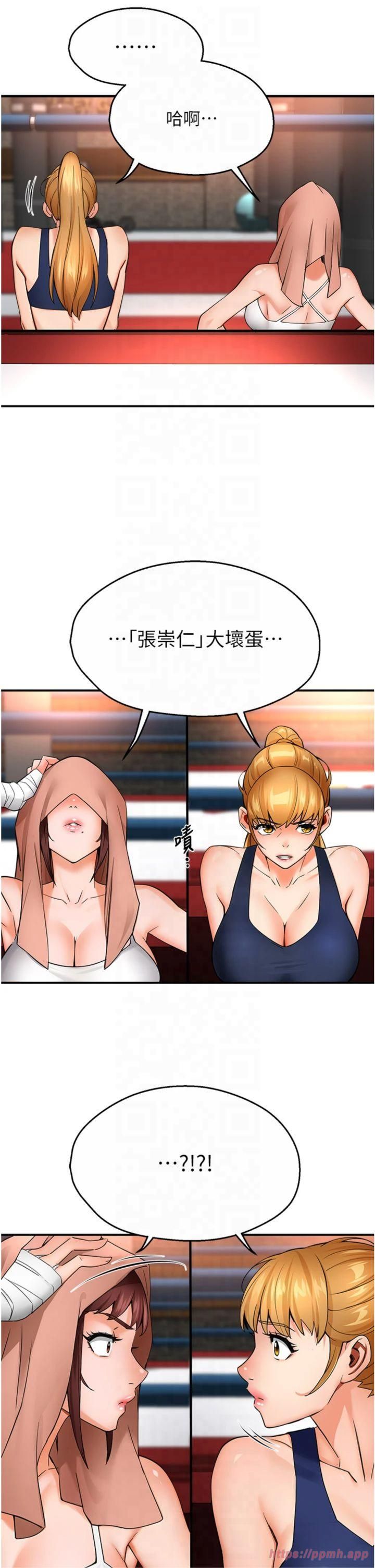 痒乐多阿姨第34話-為崇仁癡狂的三個女人