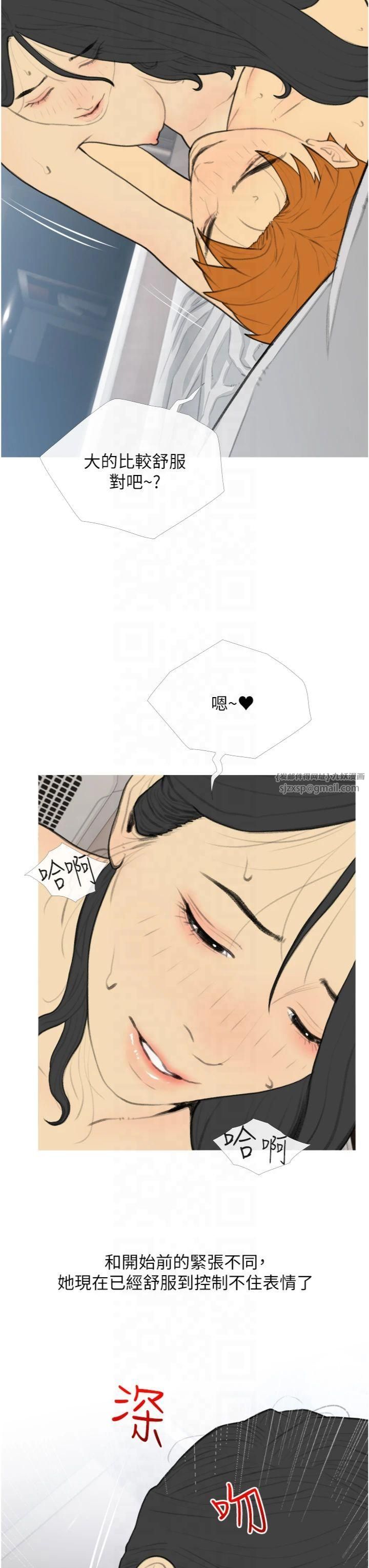 糖果爸爸的搶婚大作戰第34話-求會長包養♥︎