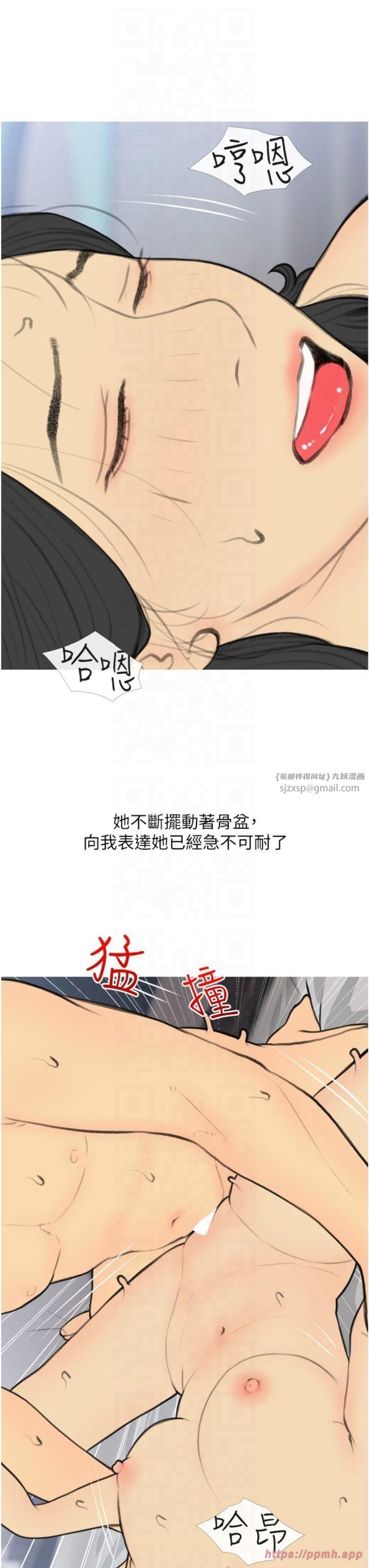 糖果爸爸的搶婚大作戰第34話-求會長包養♥︎