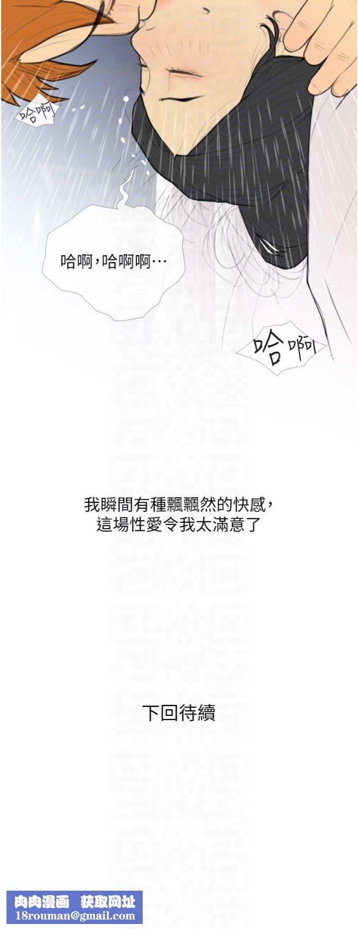 糖果爸爸的抢婚大作战第34話-求會長包養♥︎