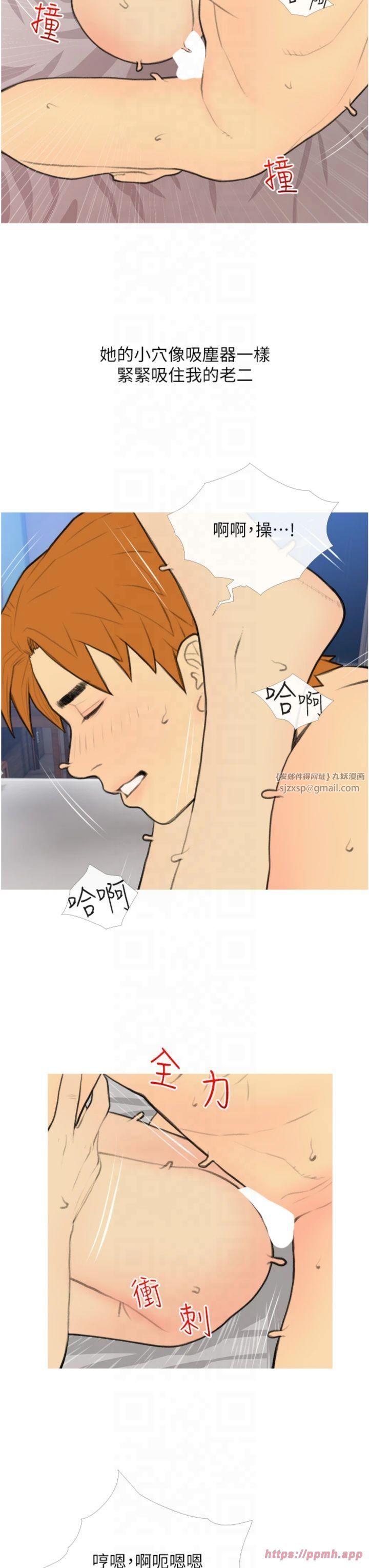 糖果爸爸的抢婚大作战第34話-求會長包養♥︎