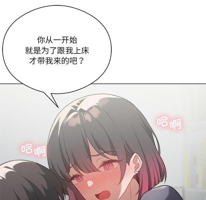 我靠升级逆袭成为大师第28話
