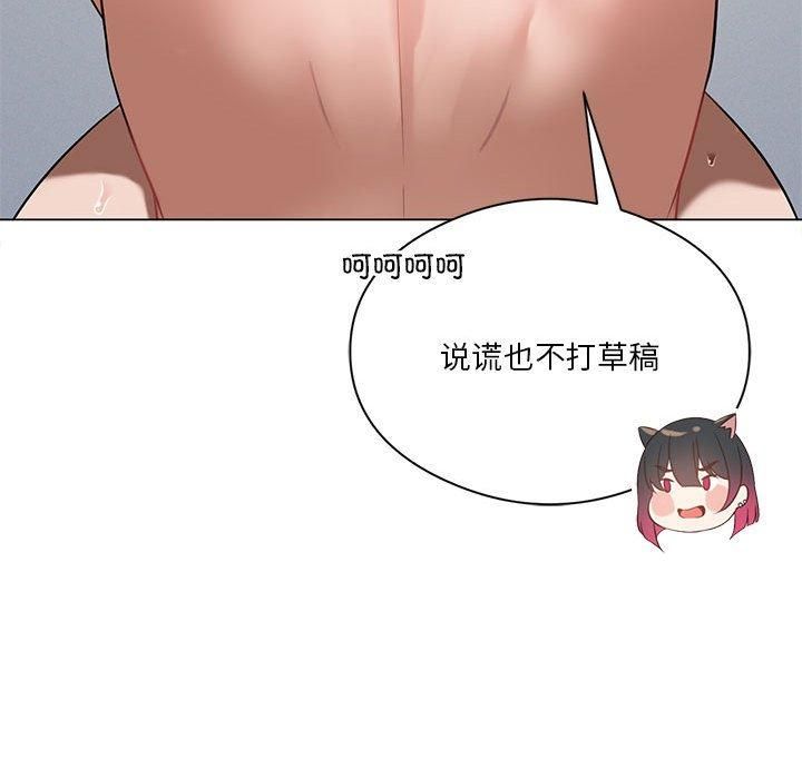 我靠升级逆袭成为大师第28話