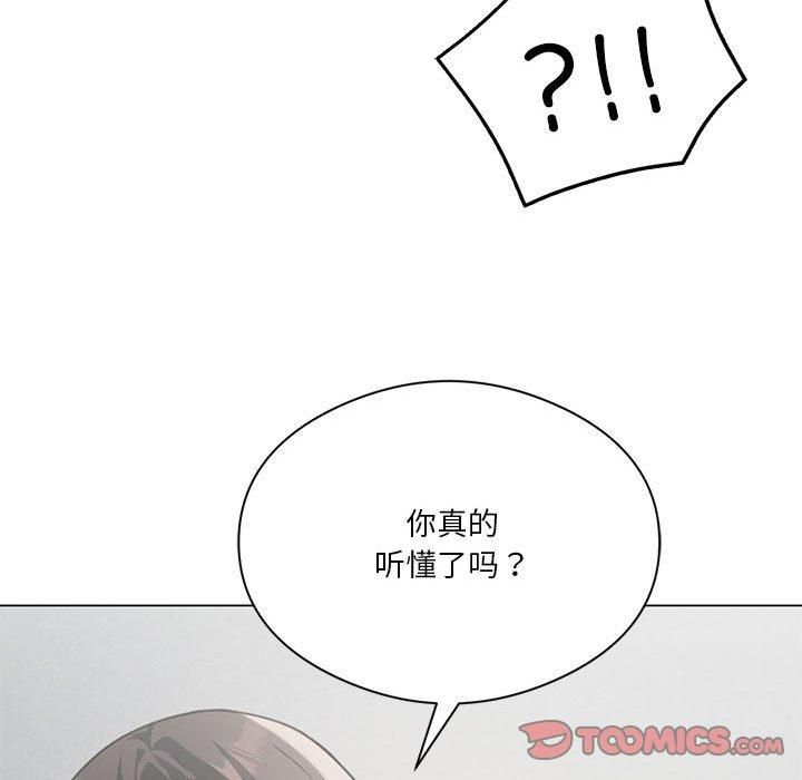 我靠升级逆袭成为大师第28話