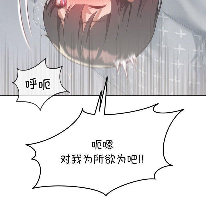 我靠升级逆袭成为大师第28話