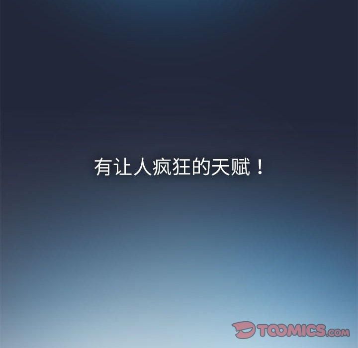 我靠升级逆袭成为大师第28話