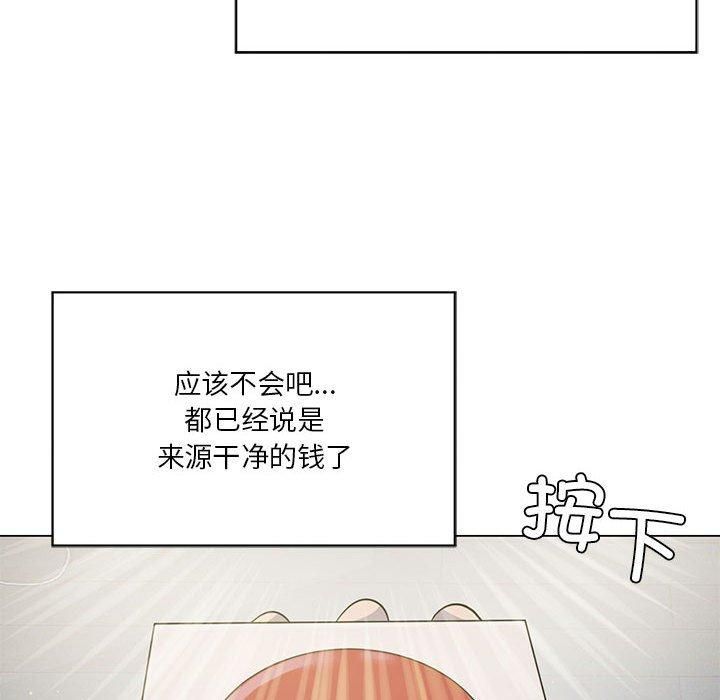 我靠升级逆袭成为大师第28話