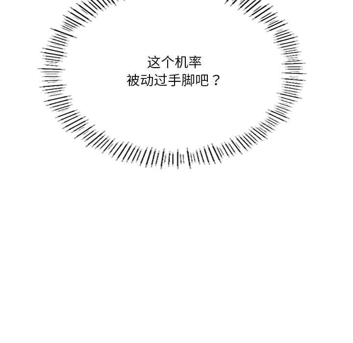 我靠升级逆袭成为大师第28話