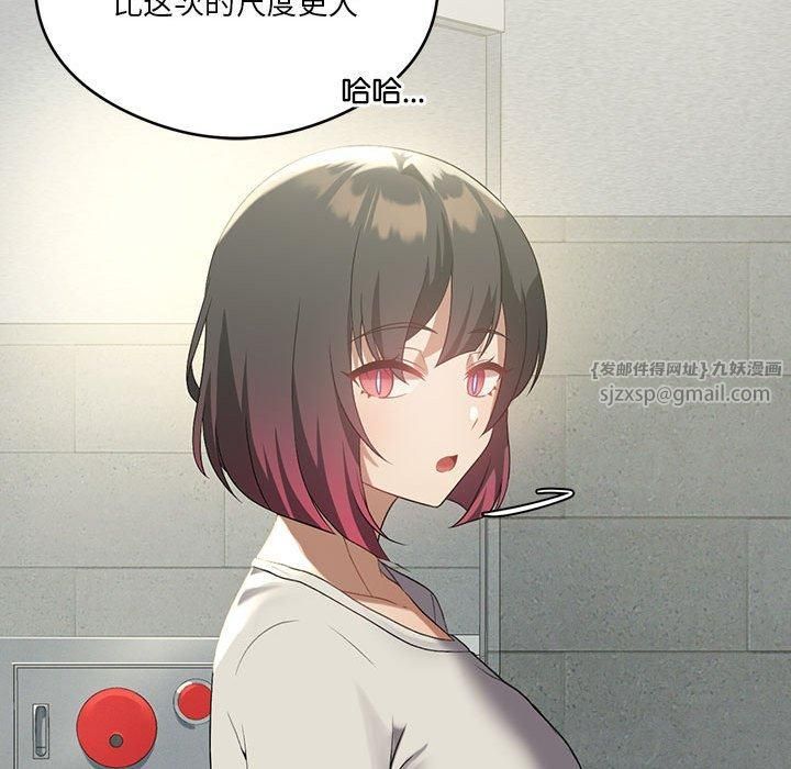 我靠升级逆袭成为大师第28話