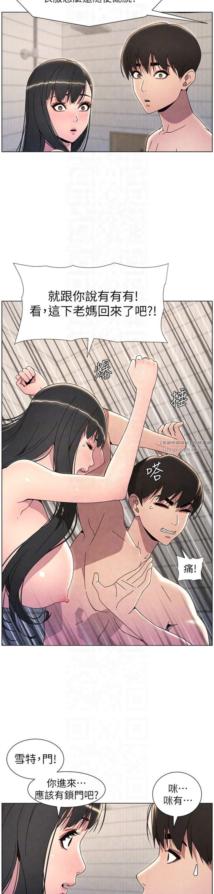 兄妹的秘密授课第31話-老媽意外加入戰局