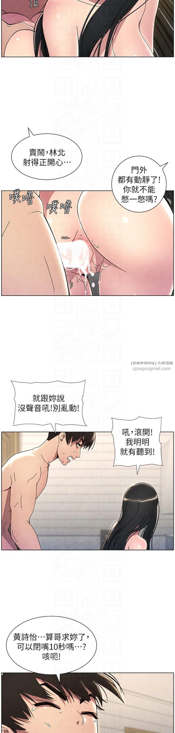 兄妹的秘密授课第31話-老媽意外加入戰局