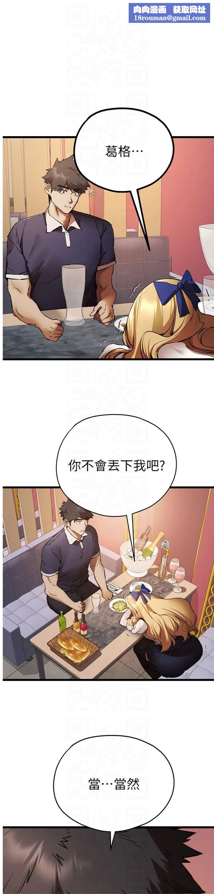 初次深交，请多指教第73話-葛格快點操壞我♥