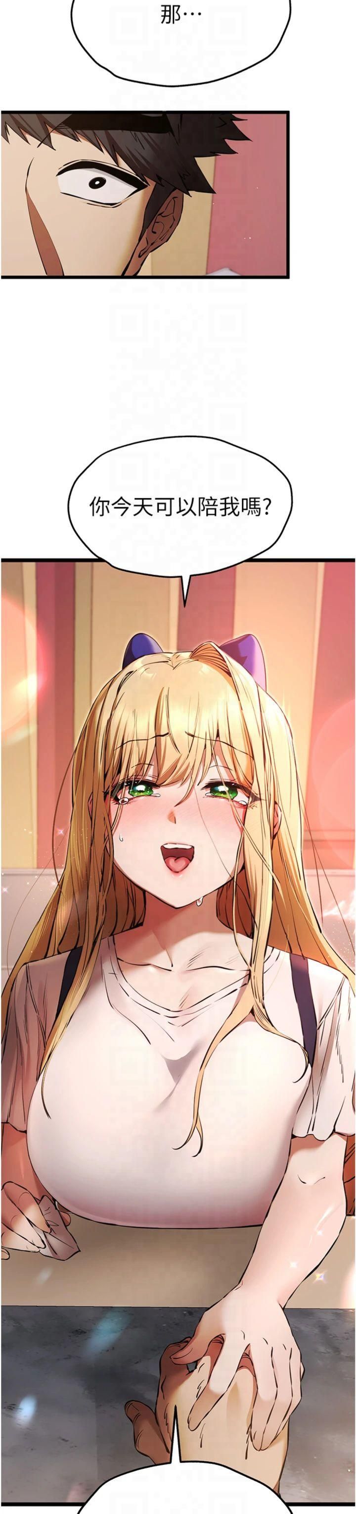 初次深交，请多指教第73話-葛格快點操壞我♥