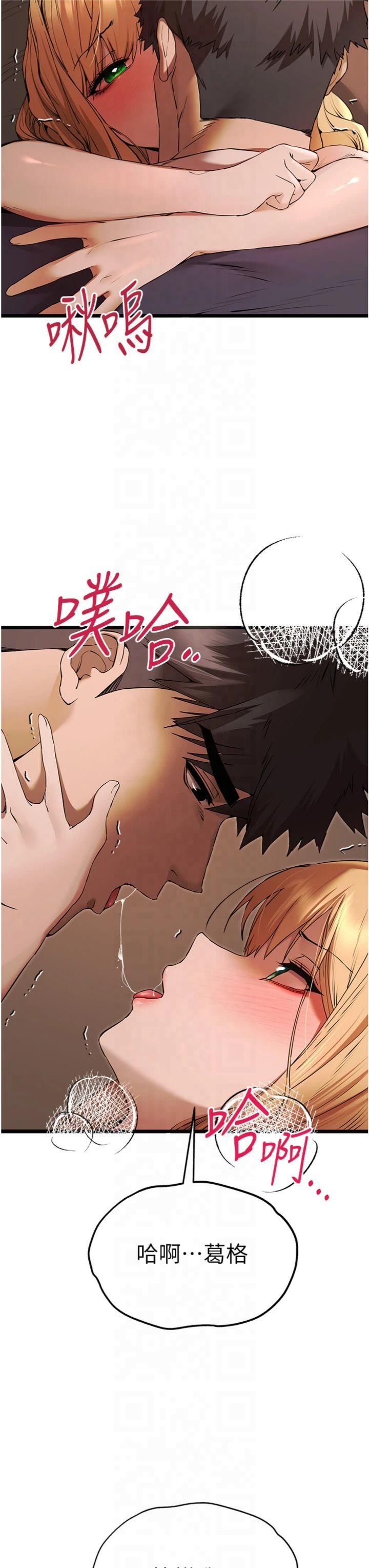 初次深交，请多指教第73話-葛格快點操壞我♥