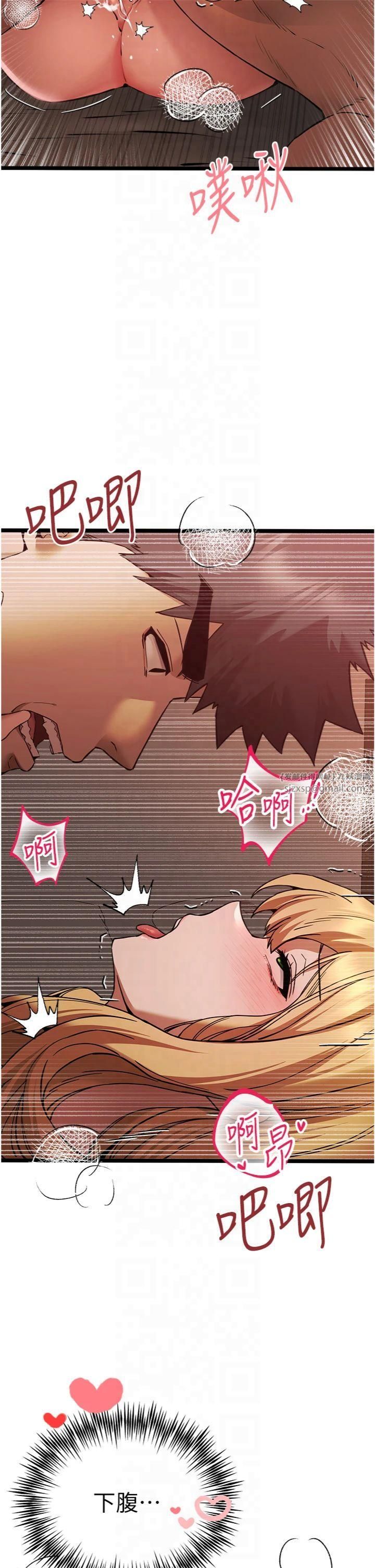 初次深交，请多指教第73話-葛格快點操壞我♥