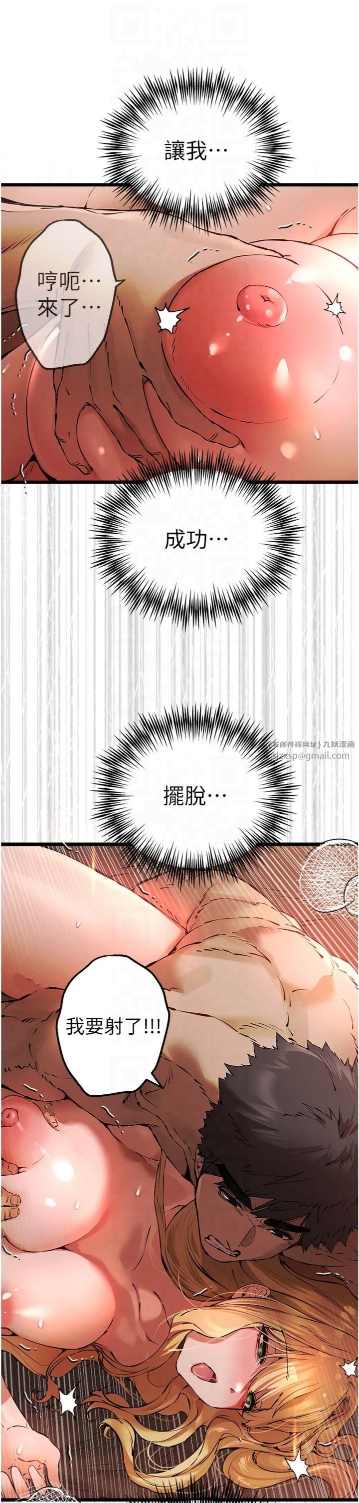 初次深交，請多指教第73話-葛格快點操壞我♥