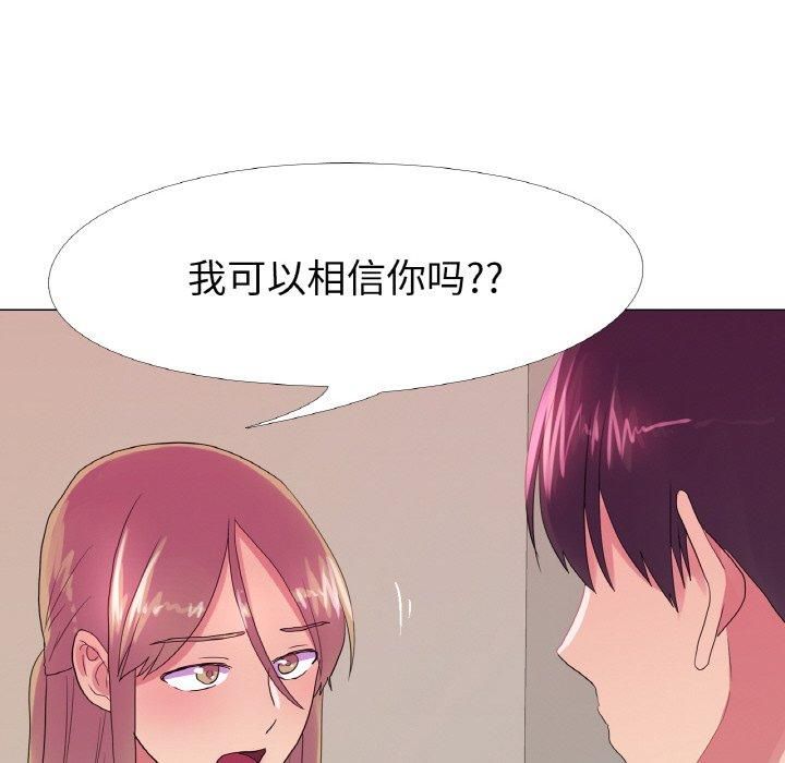 真人实境秀第21話