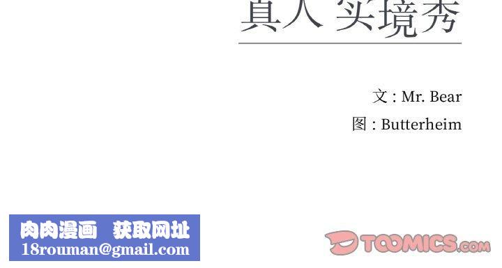 真人实境秀第21話