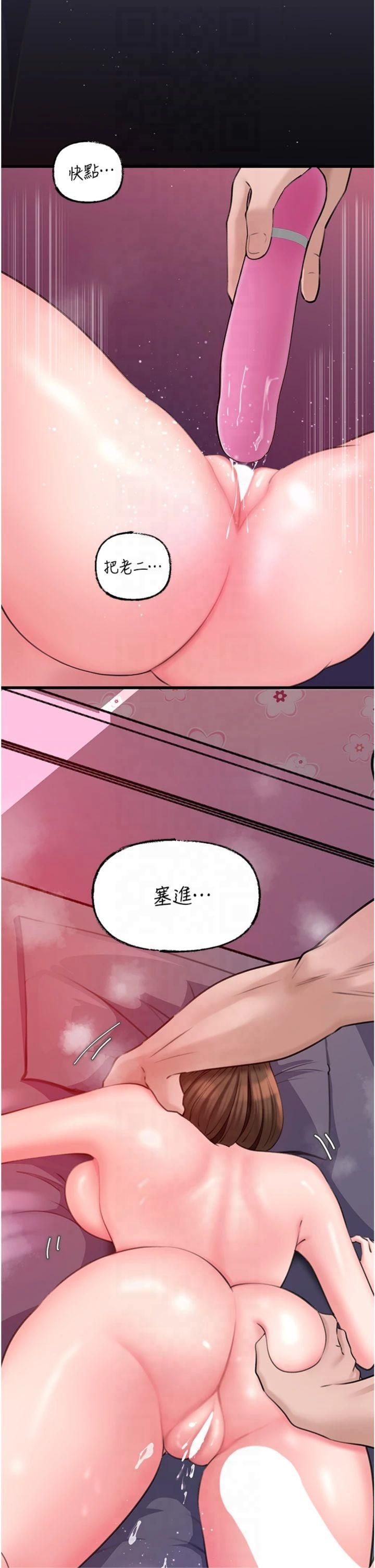 岳母为何那样第26話-妳也是抖M嗎?