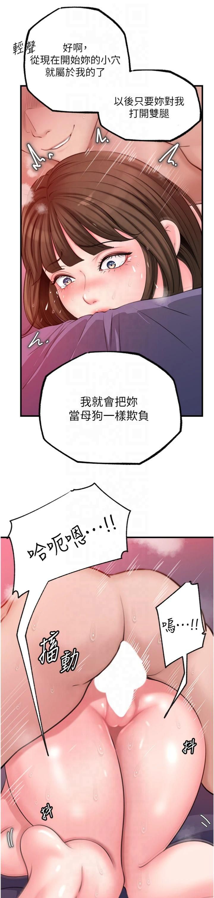 岳母为何那样第26話-妳也是抖M嗎?