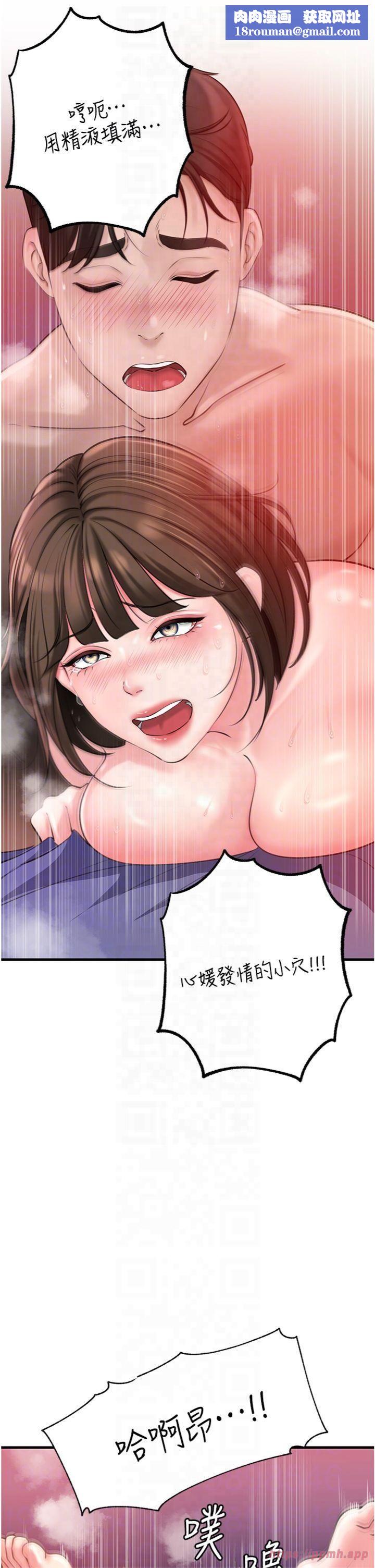 岳母為何那樣第26話-妳也是抖M嗎?