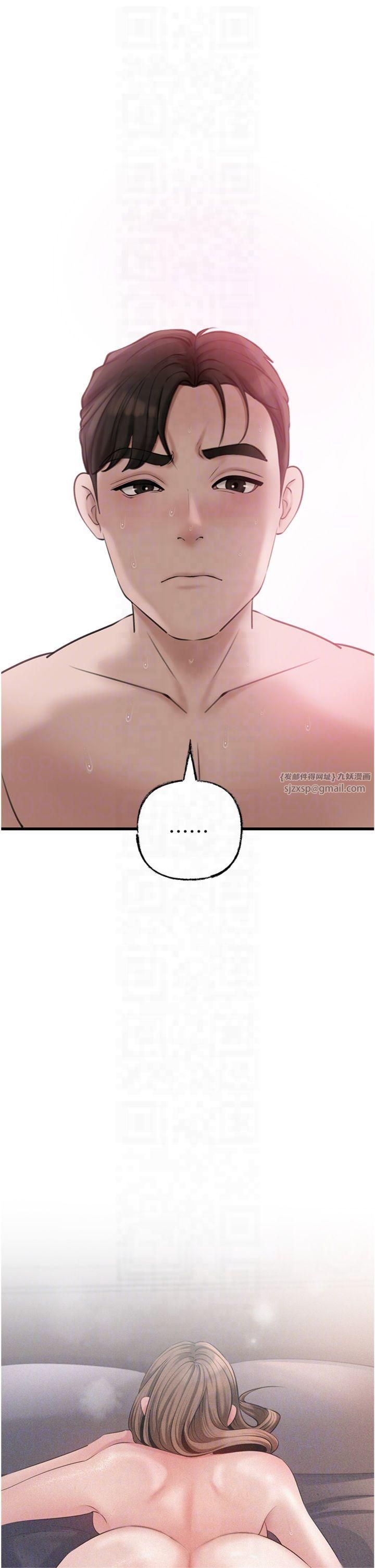 岳母为何那样第26話-妳也是抖M嗎?