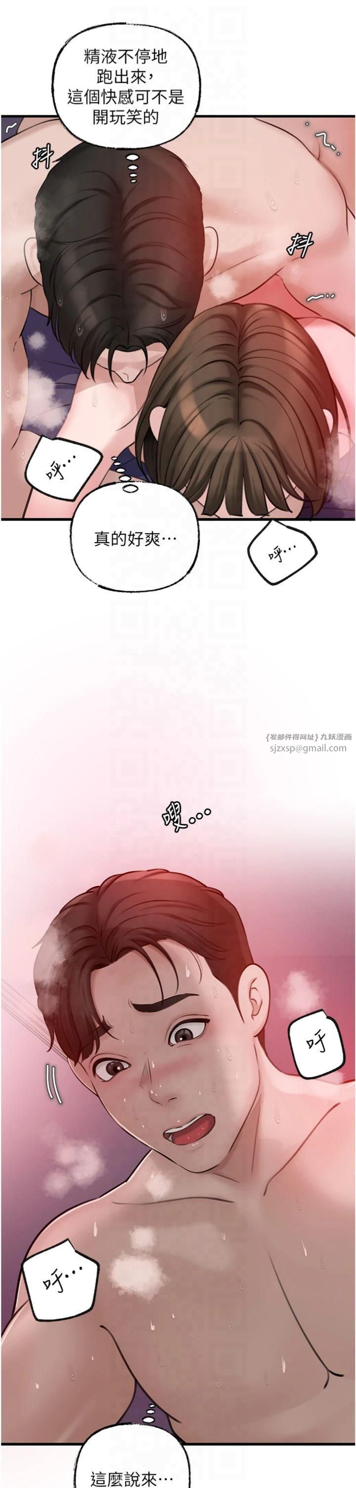 岳母为何那样第26話-妳也是抖M嗎?