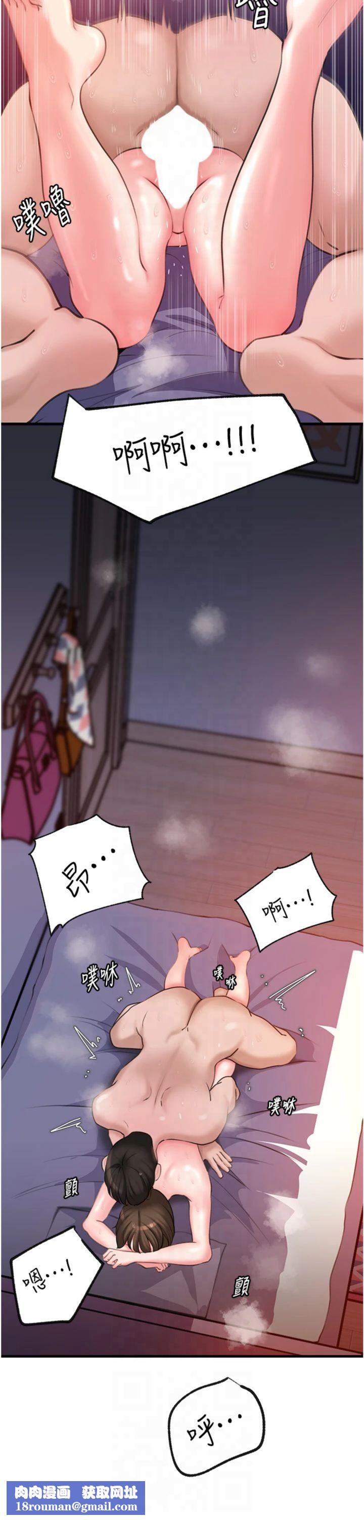 岳母为何那样第26話-妳也是抖M嗎?