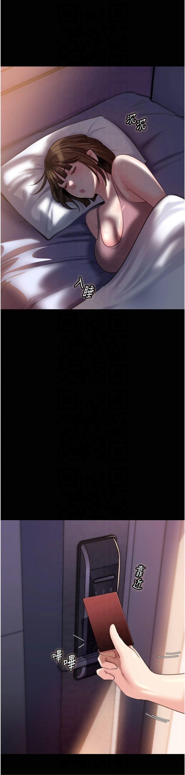 岳母为何那样第26話-妳也是抖M嗎?