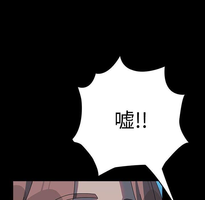 赘婿要通吃第66話