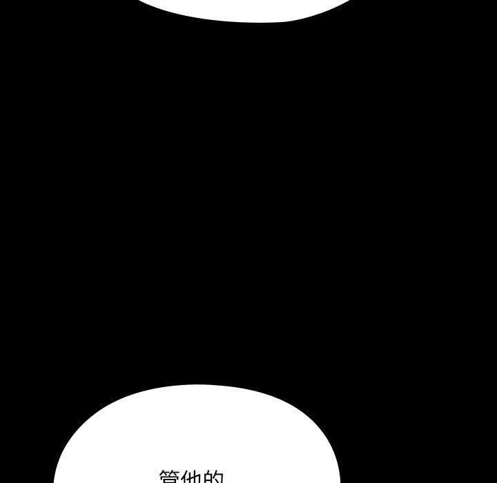 赘婿要通吃第66話