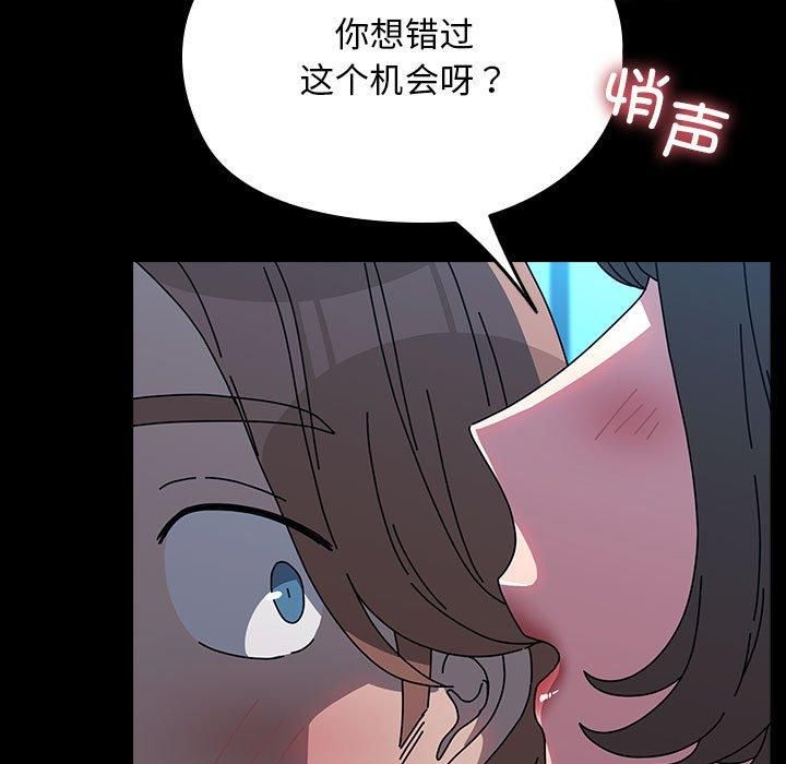 赘婿要通吃第66話
