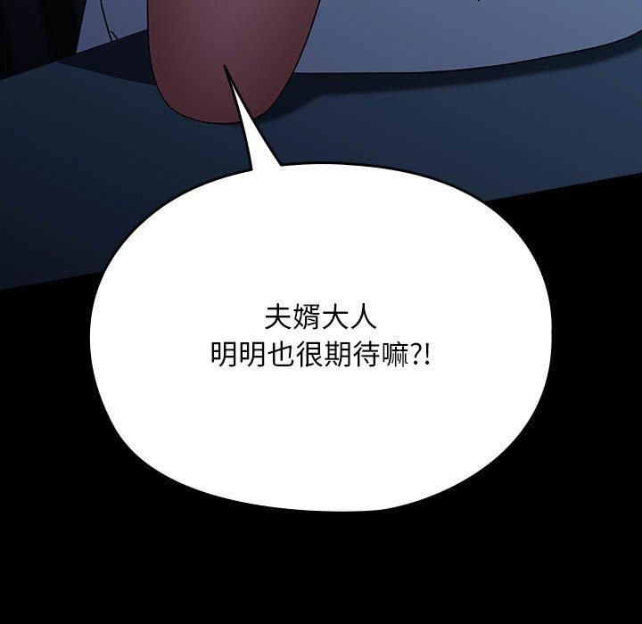 赘婿要通吃第66話