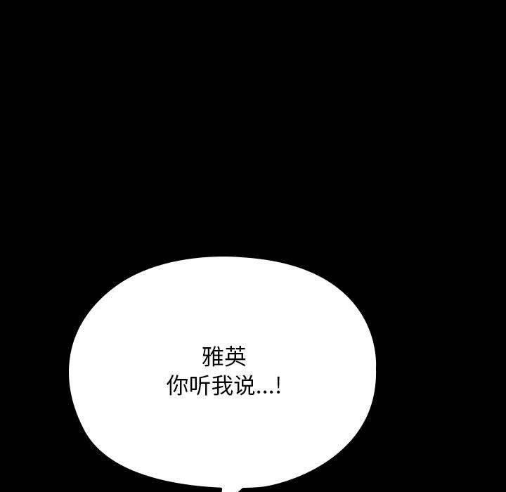 赘婿要通吃第66話