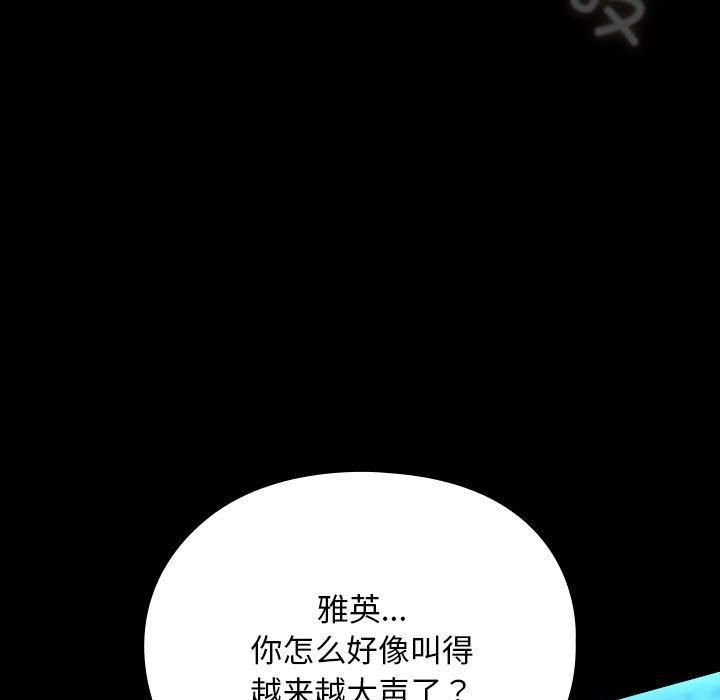 赘婿要通吃第66話