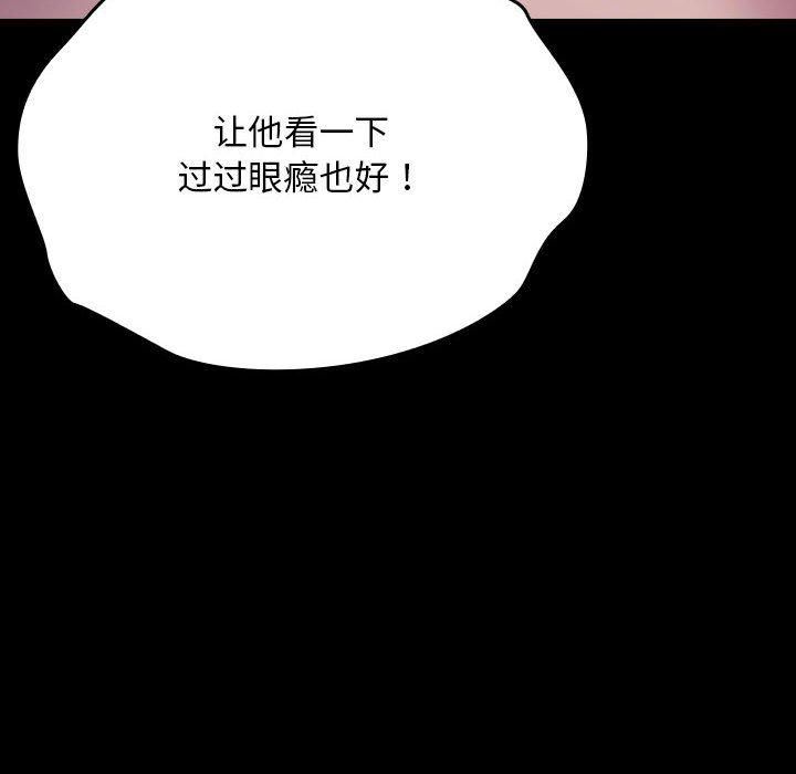 赘婿要通吃第66話