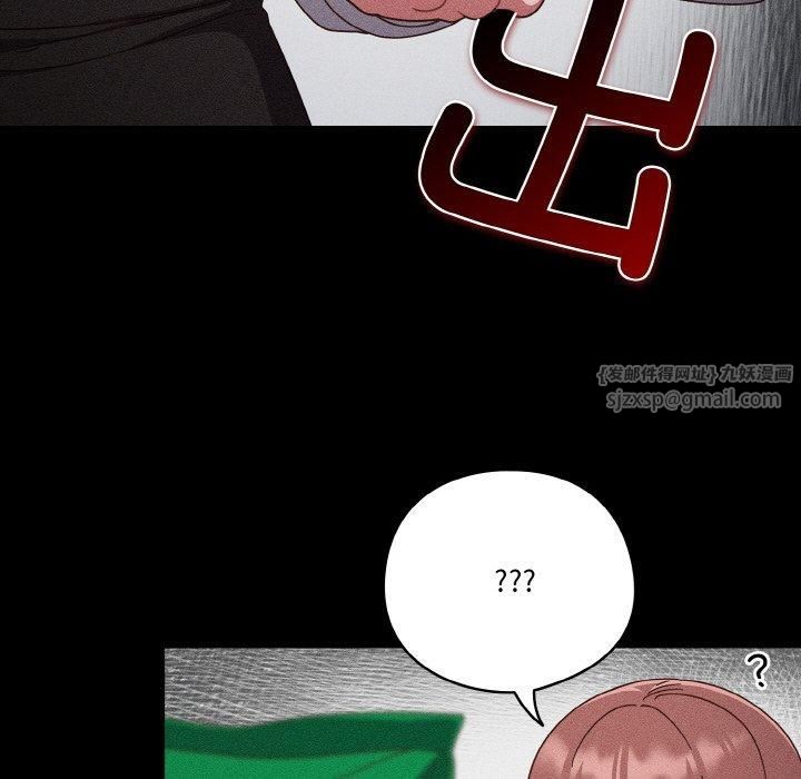 天降美差第24話