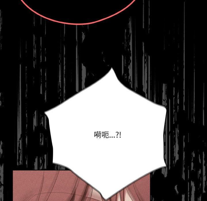 天降美差第24話