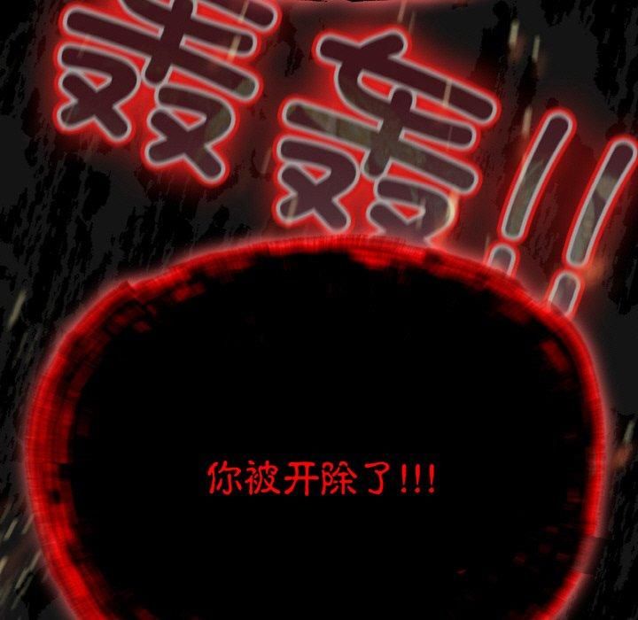 天降美差第24話