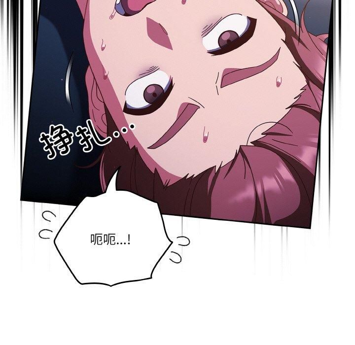 天降美差第24話