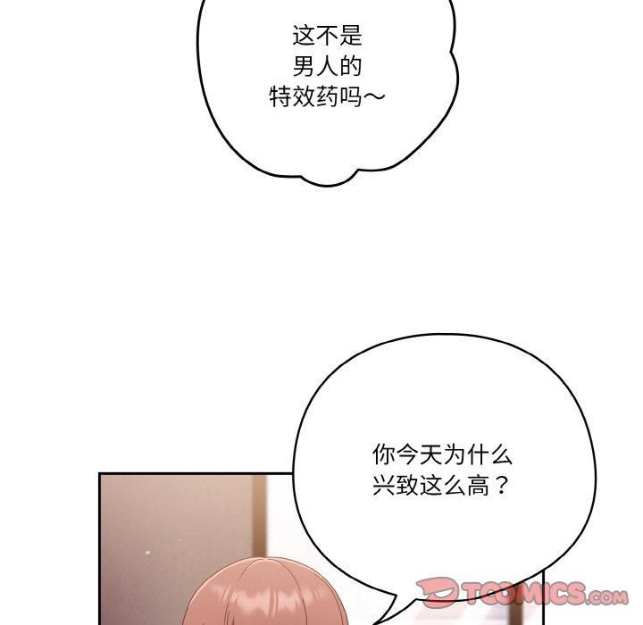 天降美差第24話