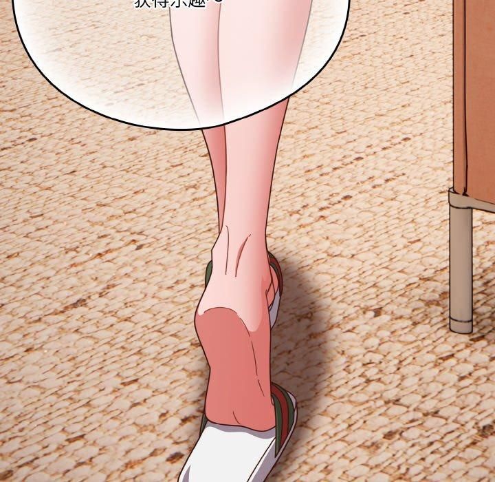 天降美差第24話