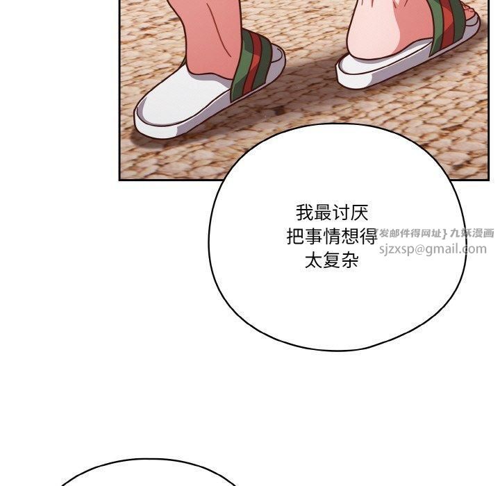 天降美差第24話