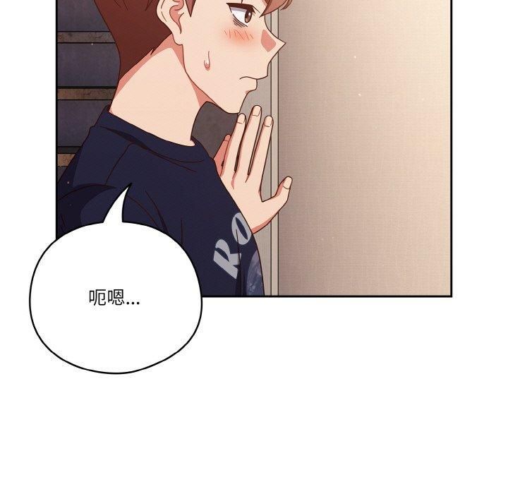 天降美差第24話