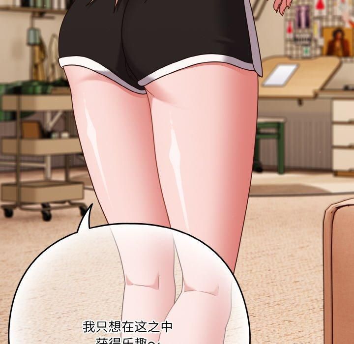 天降美差第24話