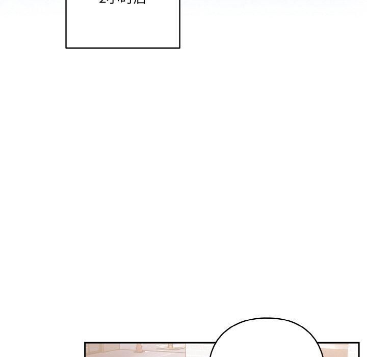 天降美差第24話