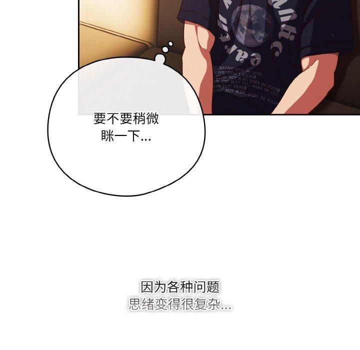 天降美差第24話