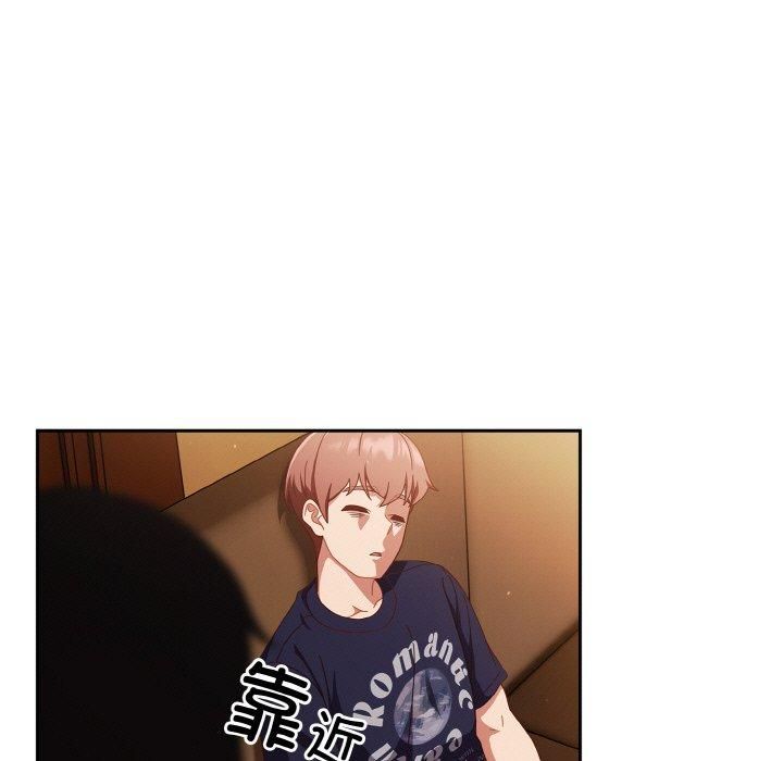 天降美差第24話