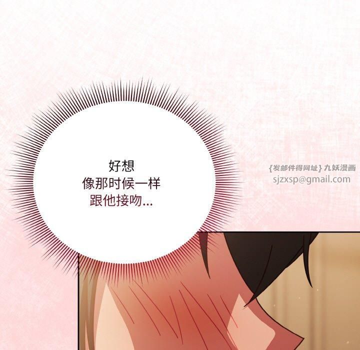 天降美差第24話